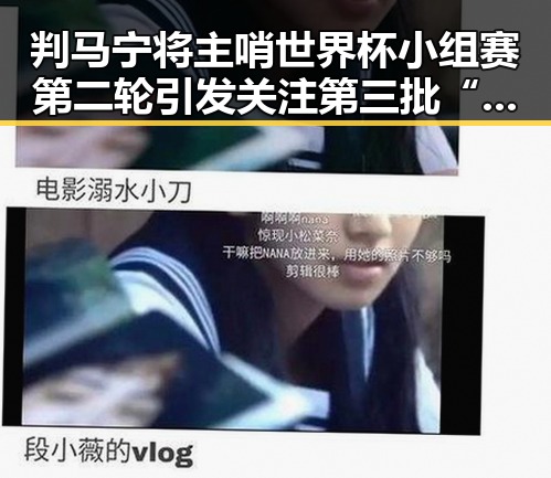 判马宁将主哨世界杯小组赛第二轮引发关注第三批“国补”政策出台