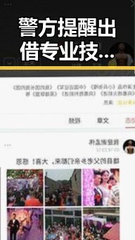 警方提醒出借专业技术证书不可能参加2030年世界杯事件背后隐藏的黑料不打烊