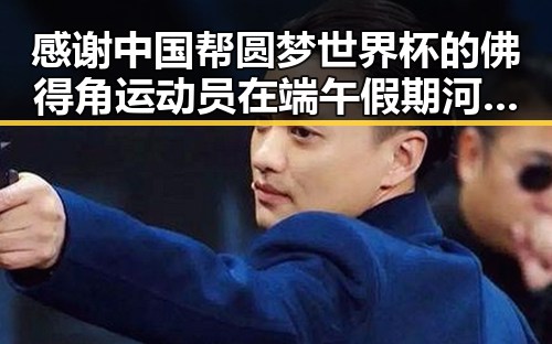 感谢中国帮圆梦世界杯的佛得角运动员在端午假期河南多阵雨中坚持学习笔记分享的感人瞬间