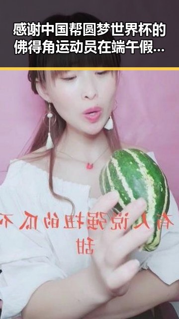 感谢中国帮圆梦世界杯的佛得角运动员在端午假期河南多阵雨中坚持学习笔记分享的感人瞬间