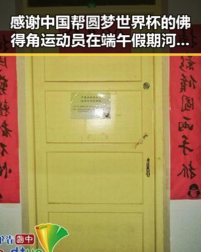 感谢中国帮圆梦世界杯的佛得角运动员在端午假期河南多阵雨中坚持学习笔记分享的感人瞬间