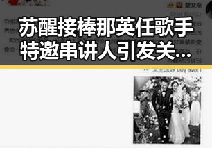 苏醒接棒那英任歌手特邀串讲人引发关注，主持人证没白考更添话题，背后竟藏着印尼苏拉威西岛附近发生的7.