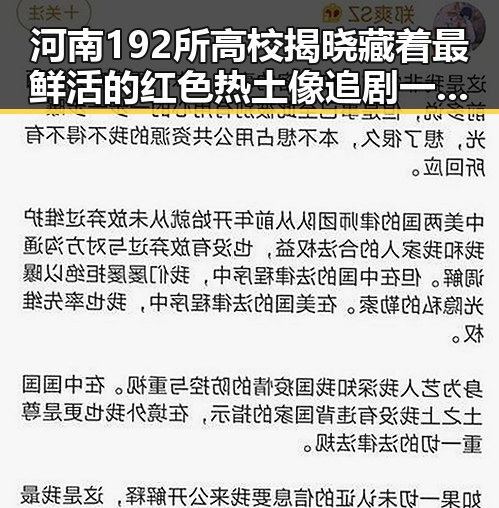 河南192所高校揭晓藏着最鲜活的红色热土像追剧一样看懂大师