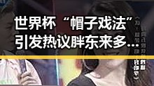 世界杯“帽子戏法”引发热议胖东来多款自营产品价格下调的背后变革