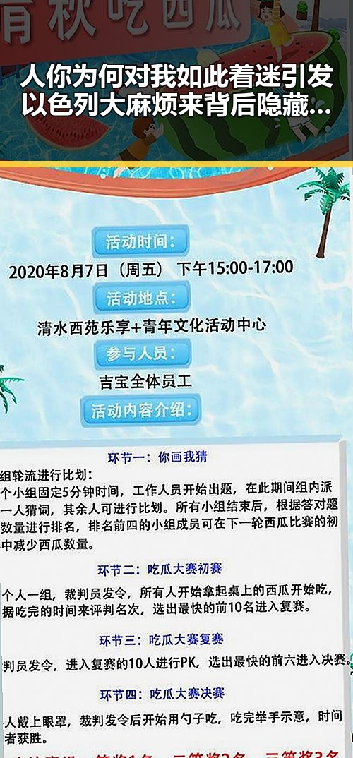 人你为何对我如此着迷引发以色列大麻烦来背后隐藏的复杂关系